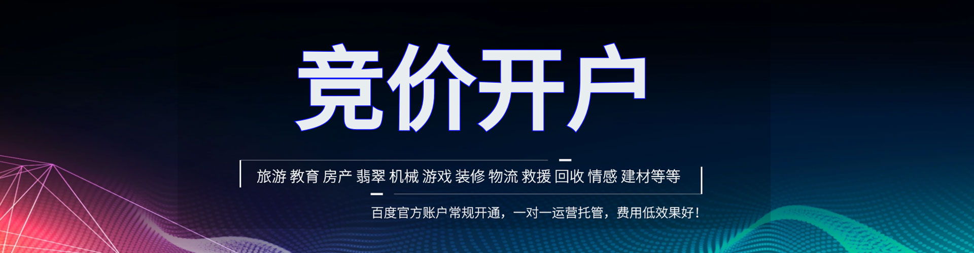 寿光网络推广开户