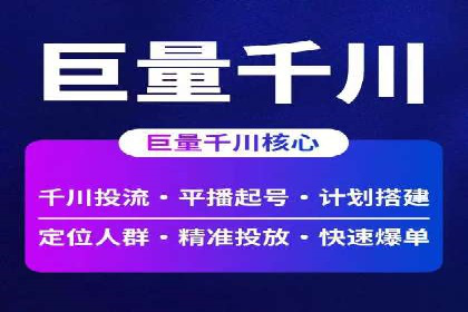 信息流广告代运营公司案例解析：策略与效果